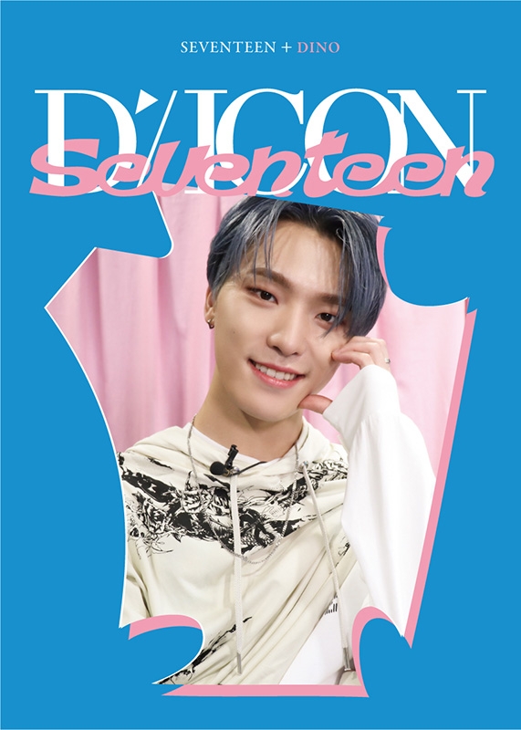 DICON D'FESTA MINI EDITION SEVENTEEN DINO《全額内金》 : SEVENTEEN