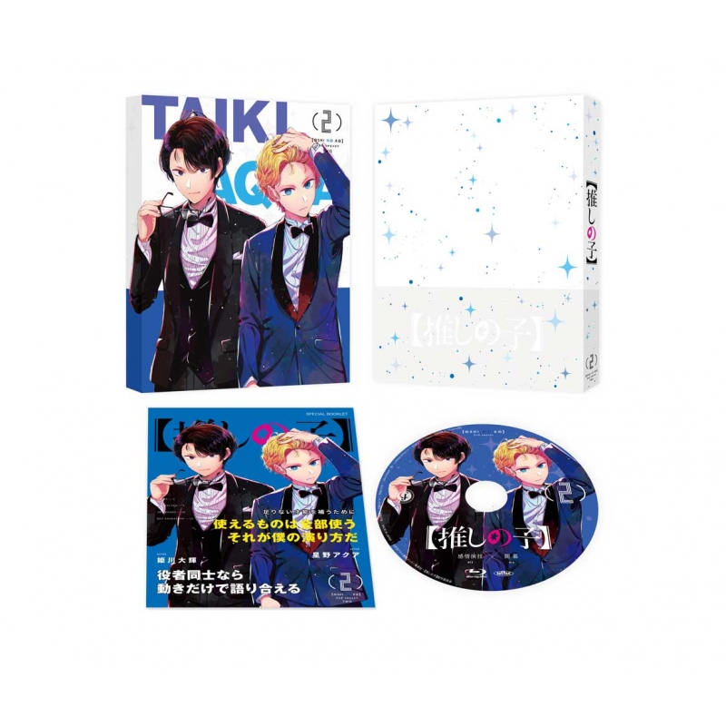 推しの子】2nd season 2 [DVD] : 【推しの子】 | HMV&BOOKS online