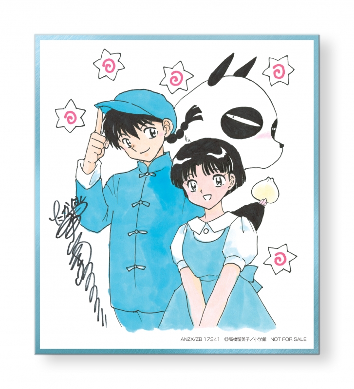 らんま1/2 DVD BOX Vol.1【完全生産限定版】 : らんま1/2 | HMV&BOOKS