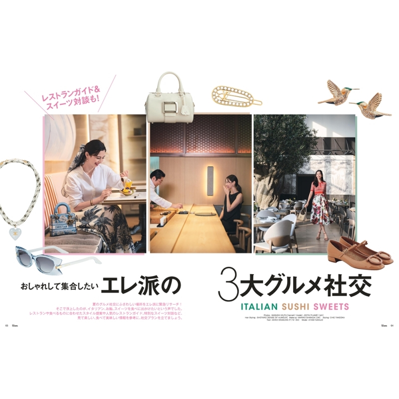 25ans (ヴァンサンカン)2025年 8月号【表紙：TWICE MOMO】 : 25ans編集