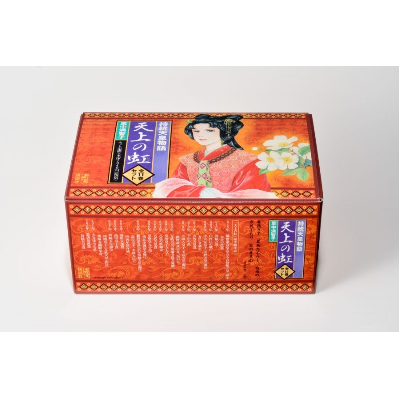 天上の虹 全11巻セット 講談社漫画文庫 : 里中満智子 | HMV&BOOKS