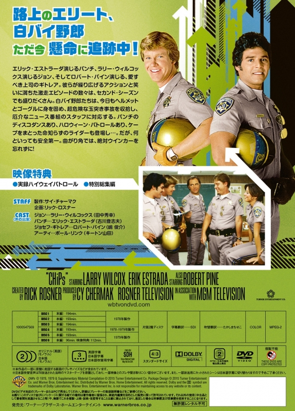 白バイ野郎ジョン＆パンチ＜セカンド・シーズン＞コンプリート BOX (6