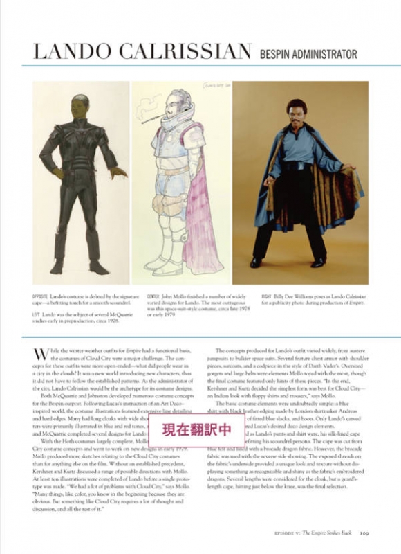 スターウォーズ コスチューム大全 エピソード4・5・6 : ブランドン
