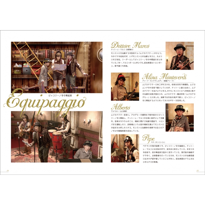 HMV店舗在庫一覧] ムジカピッコリーノ ピッコリーノ号が治した