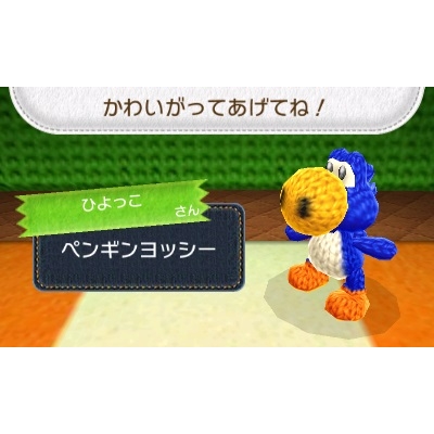 ポチと！ ヨッシー ウールワールド : Game Soft (Nintendo 3DS