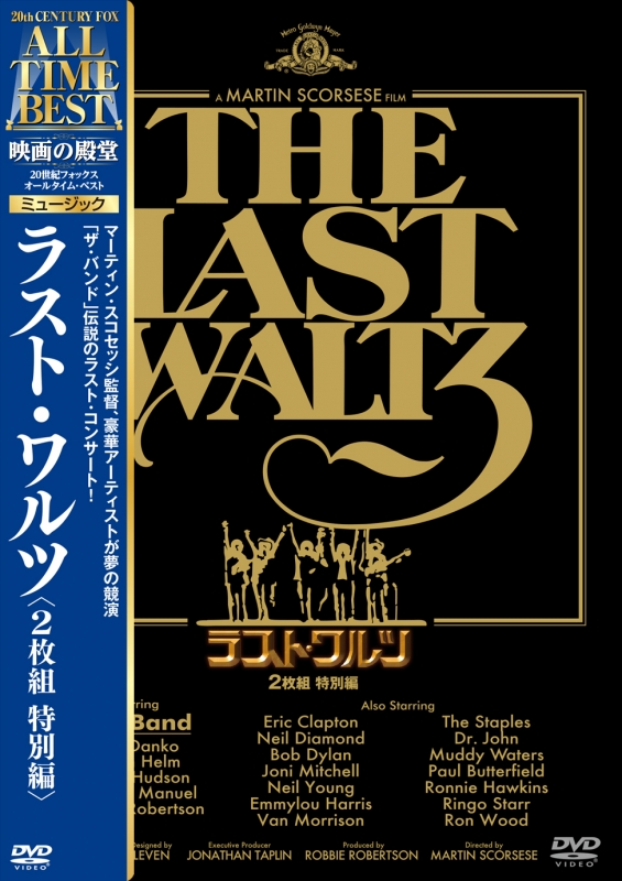 ラスト・ワルツ ＜2枚組特別編＞ : The Band | HMV&BOOKS online