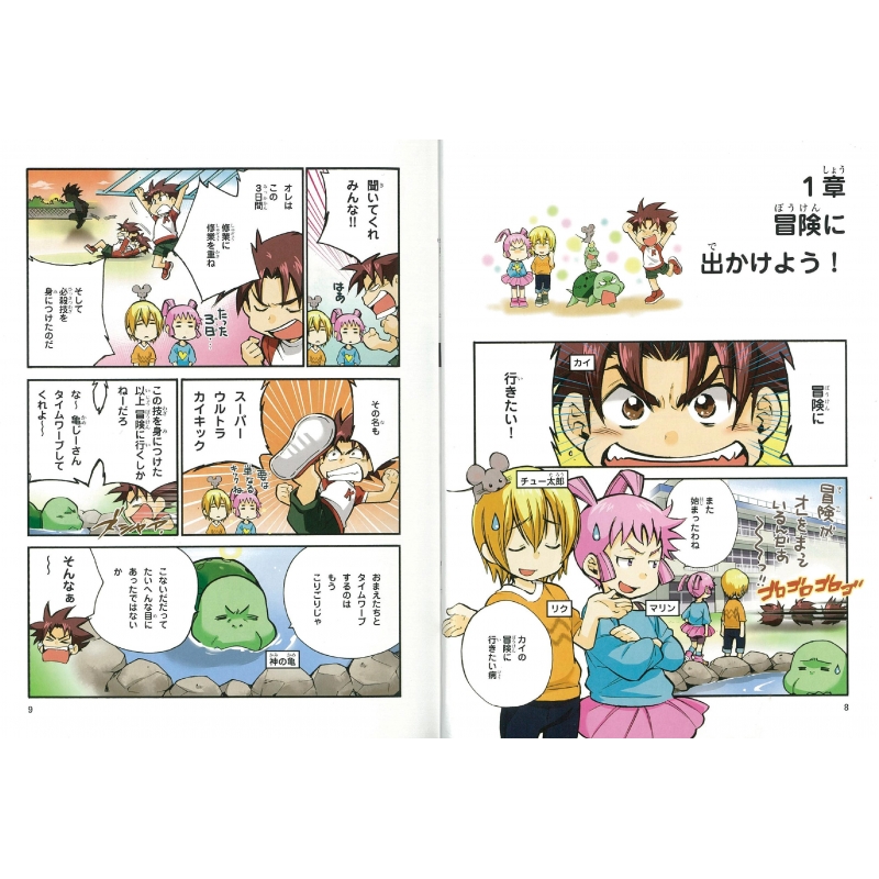 歴史漫画タイムワープシリーズ 2018年新刊セット (全5巻セット