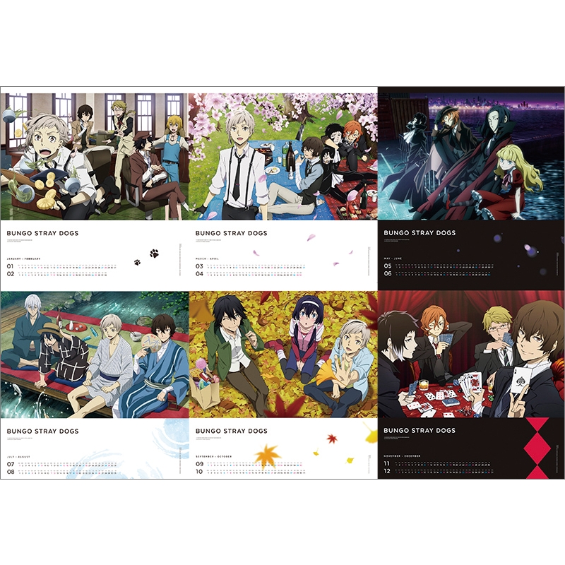 文豪ストレイドッグス / 2018年カレンダー : 2018年カレンダー