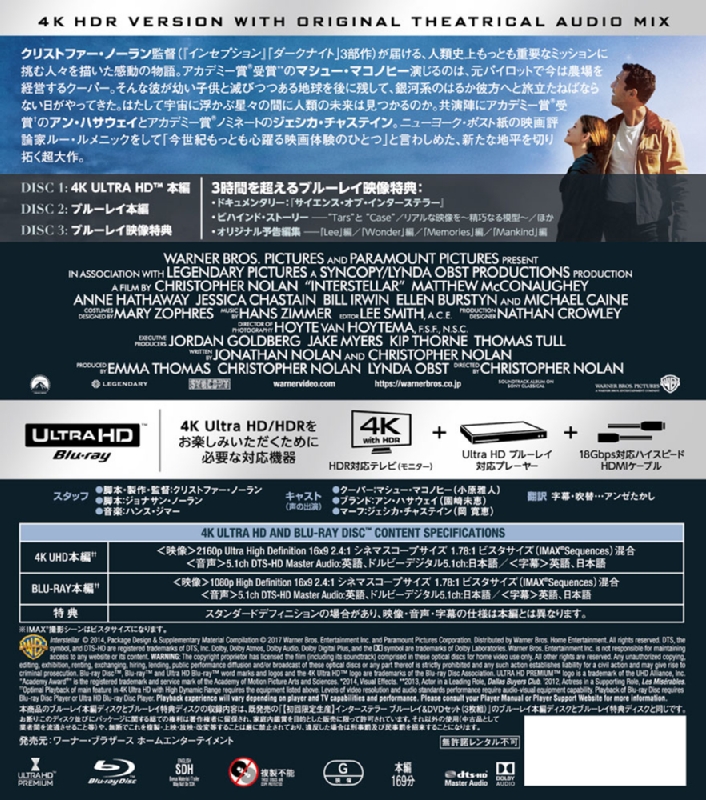 インターステラー リミテッド・エディション 4K ULTRA HD&ブルーレイ… Amazon.co.jp: (初回限定生産)インターステラー リミテッド
