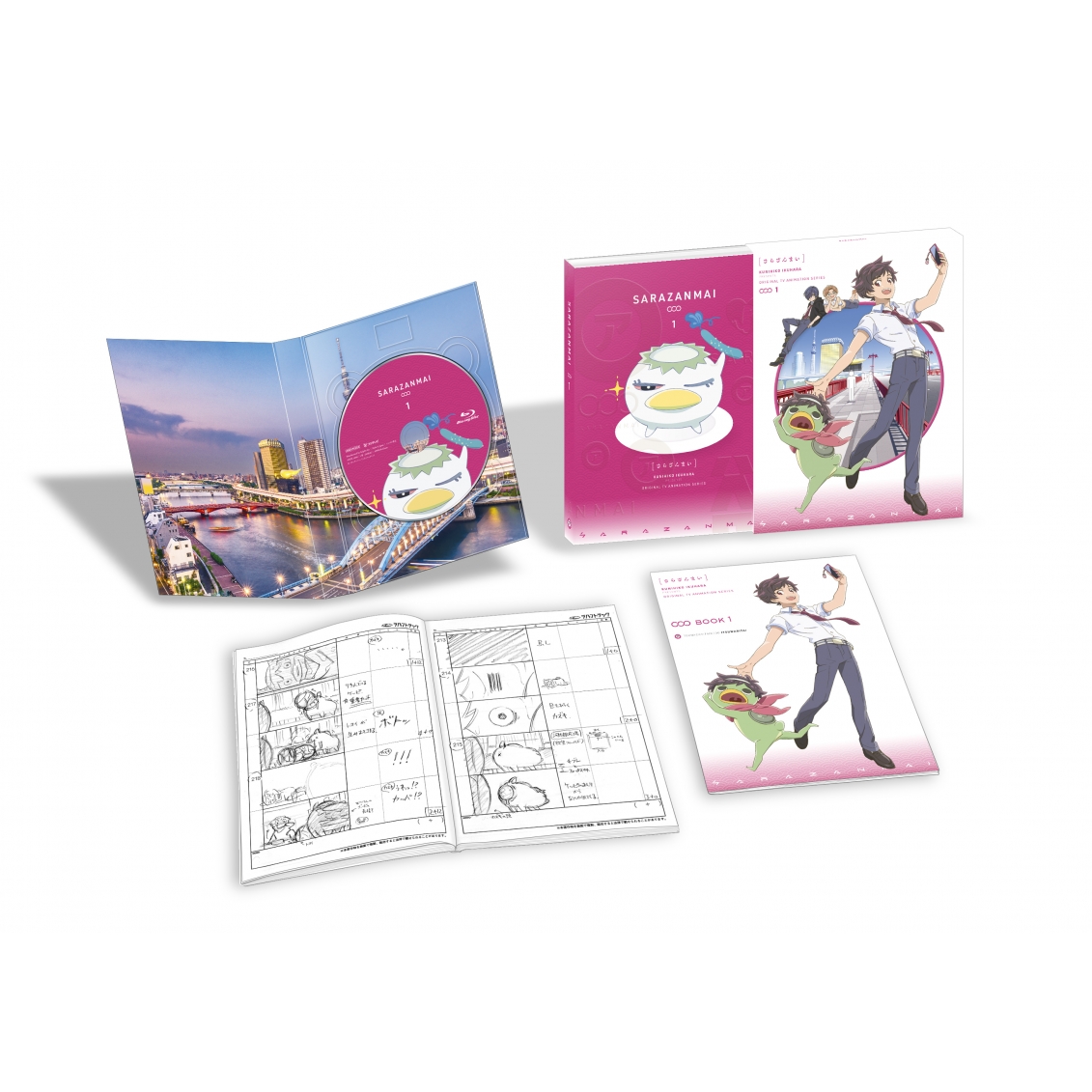 さらざんまい 1 【完全生産限定版】 : さらざんまい | HMV&BOOKS