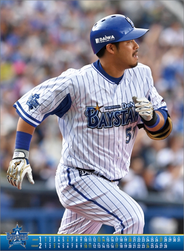 宮崎敏郎(横浜DeNAベイスターズ)/ 2019年カレンダー : 宮崎敏郎(横浜