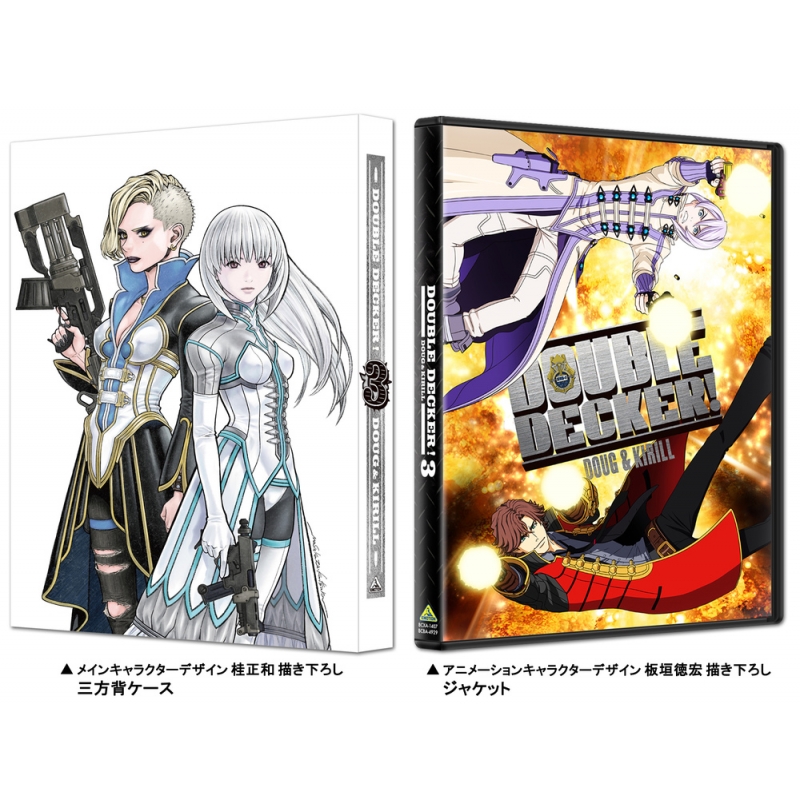 DOUBLE DECKER! ダグ&キリル 3 特装限定版 : Double Decker! ダグ