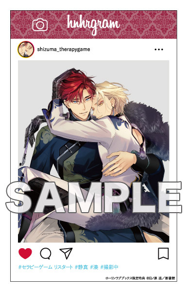 有償特典付き】セラピーゲーム リスタート(4) | ホーリンラブブックス