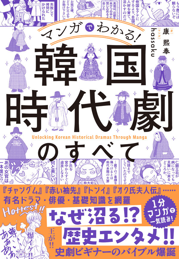 絵で見る韓国の歴史 全巻セット(全10巻＋別巻) 定価63800円 エムティ
