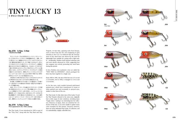 THE HEDDON SPOOK COLLECTOR'S GUIDE 2 JFLCC（ジャパン・フィッシング