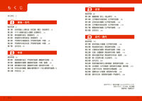 大人の教養 面白いほどわかる日本史 山中 裕典(著) - KADOKAWA
