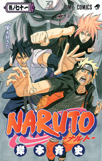 NARUTO―ナルト― 71 岸本 斉史(著) - 集英社 | 版元ドットコム
