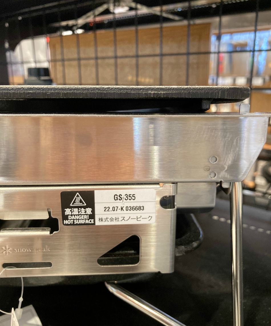 スノーピーク (snow peak) バーベキューグリル グリルバーナー 雪峰苑