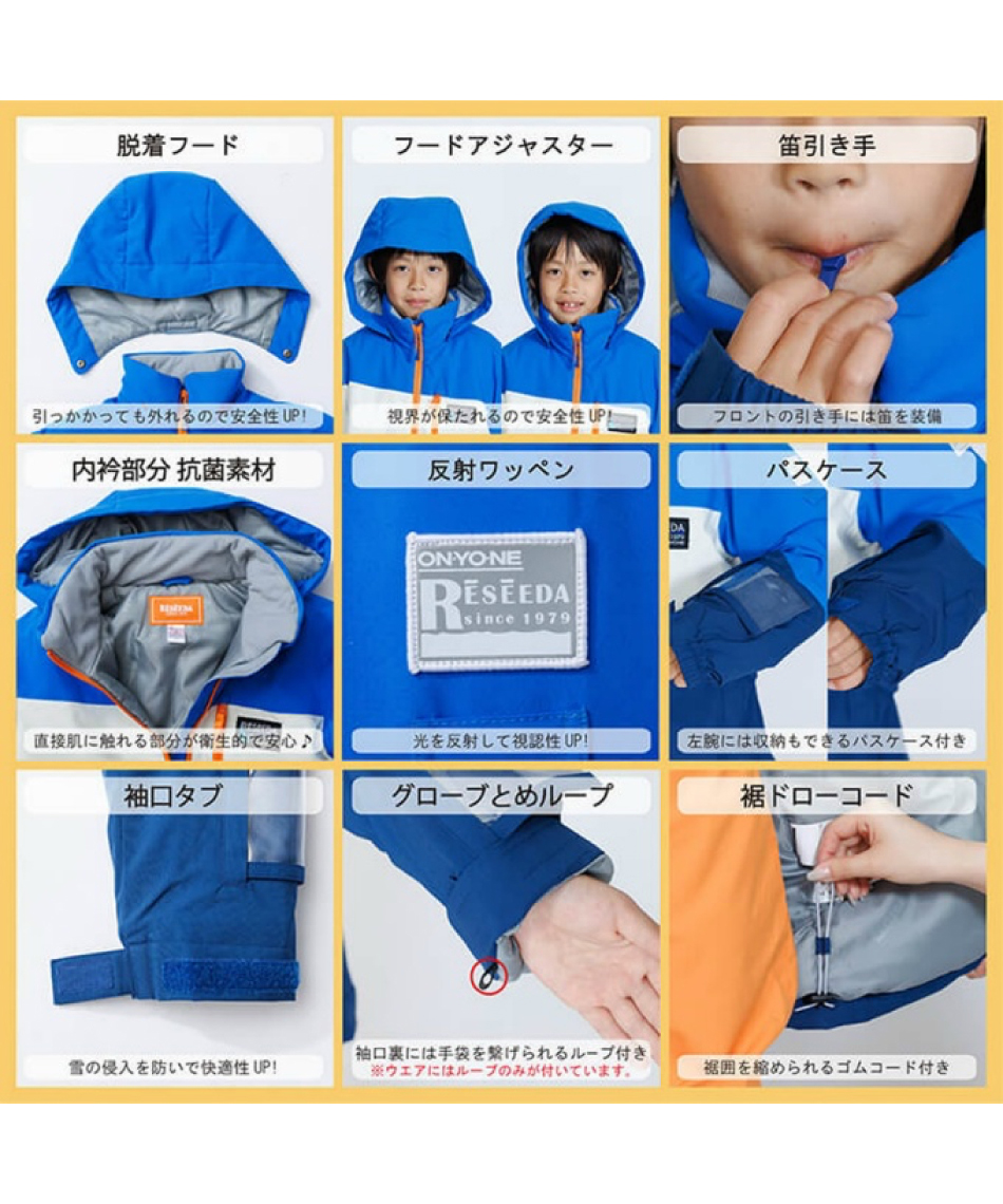 オンヨネ(ONYONE) スキーウェア 上下セット ジュニアスーツ RES76001