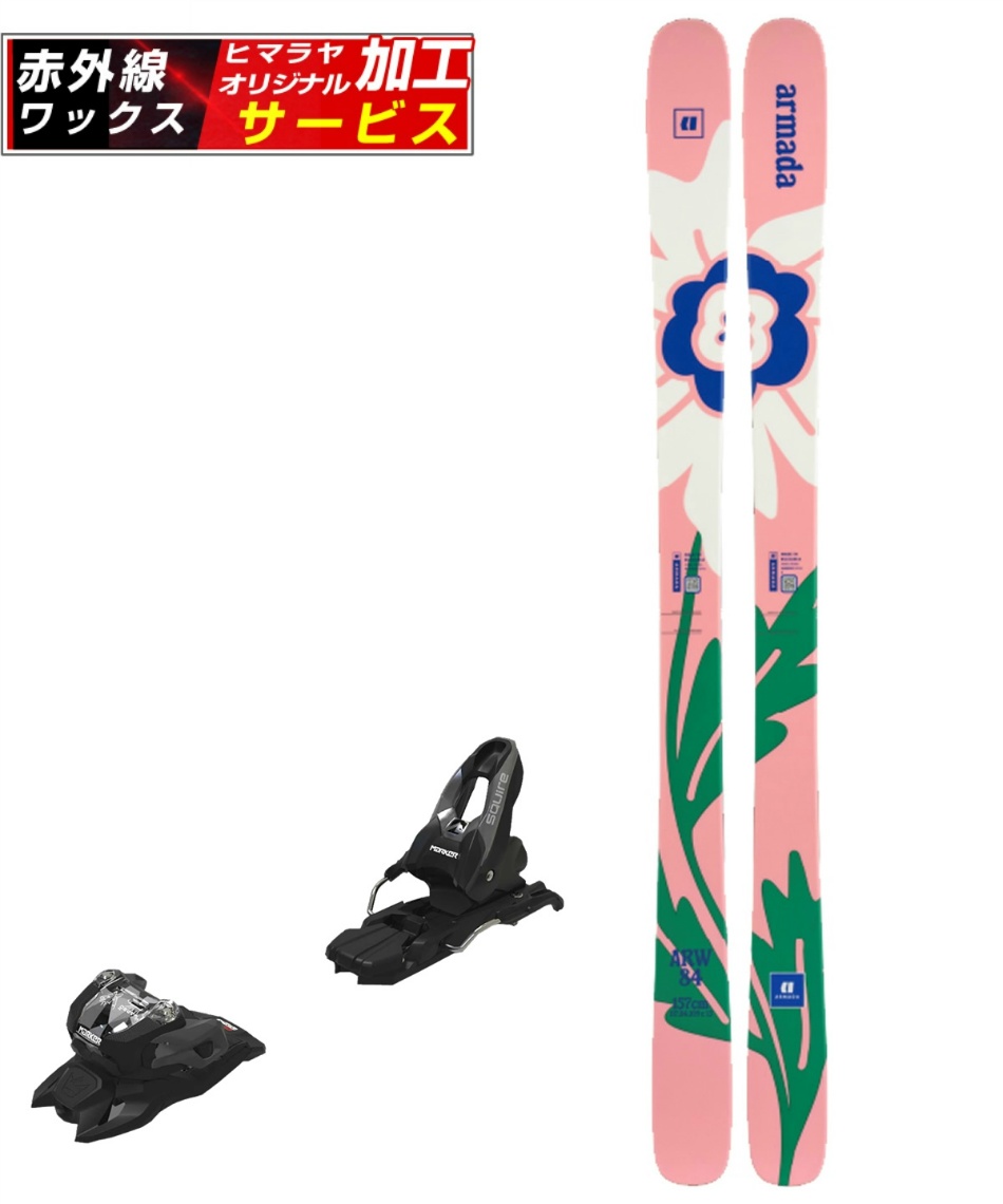 wax】 アルマダ(ARMADA) スキー板 フリースタイルスキー 2点セット ARW