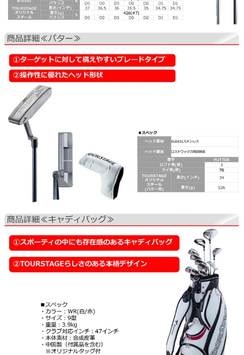 ツアーステージ (TOURSTAGE) ゴルフ セットクラブ ブリヂストン