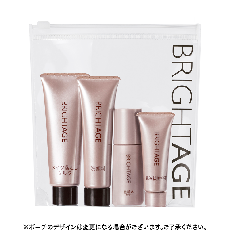 トラベルセット｜通販化粧品・通信販売コスメ《ブライトエイジ》