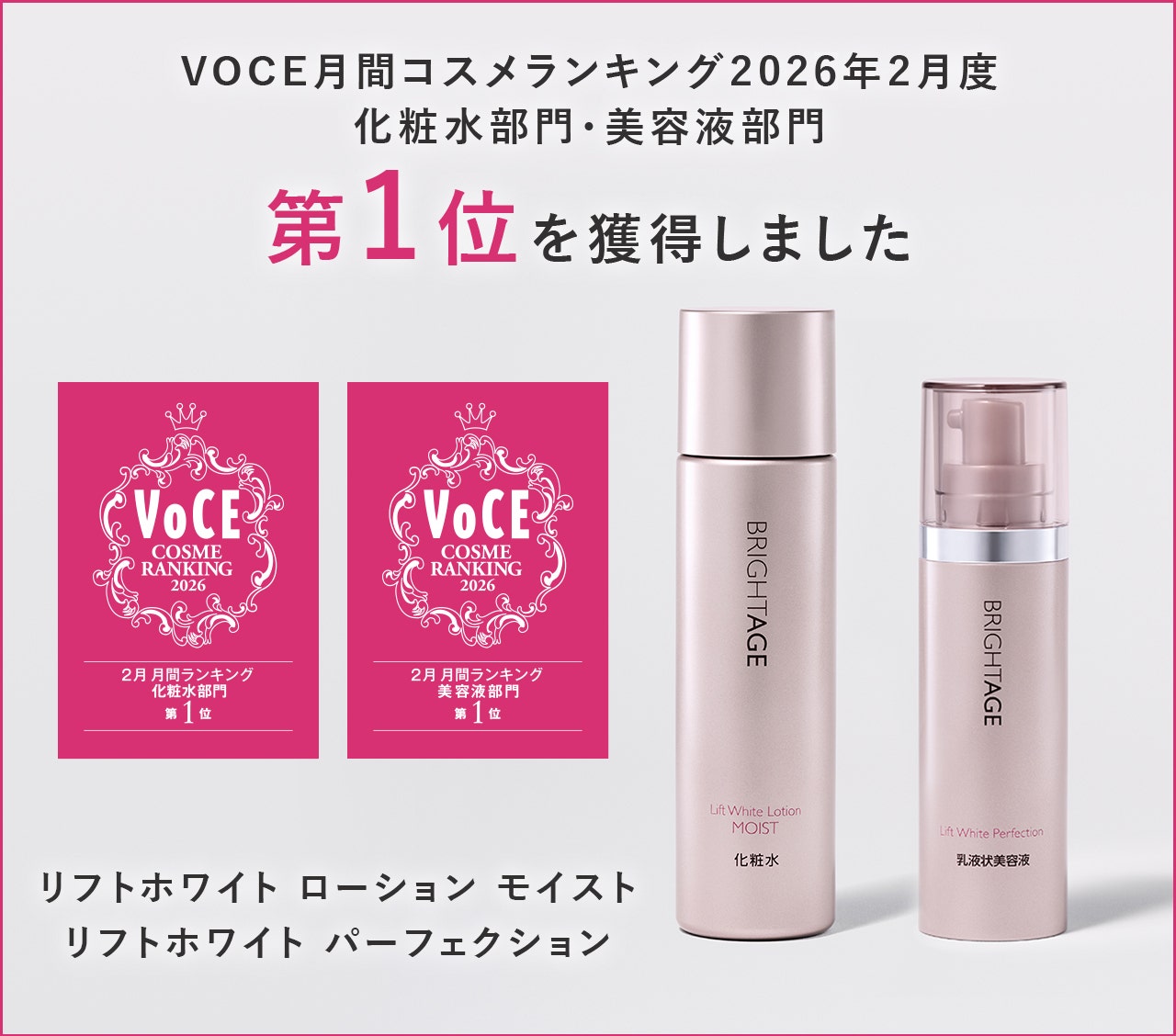 ブライトエイジ ＜公式サイト＞ 第一三共ヘルスケアが開発した全方位