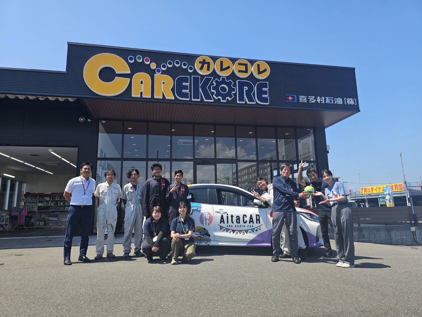 CAREKORE / 喜多村石油(株)(福岡県久留米市の整備工場)のカー