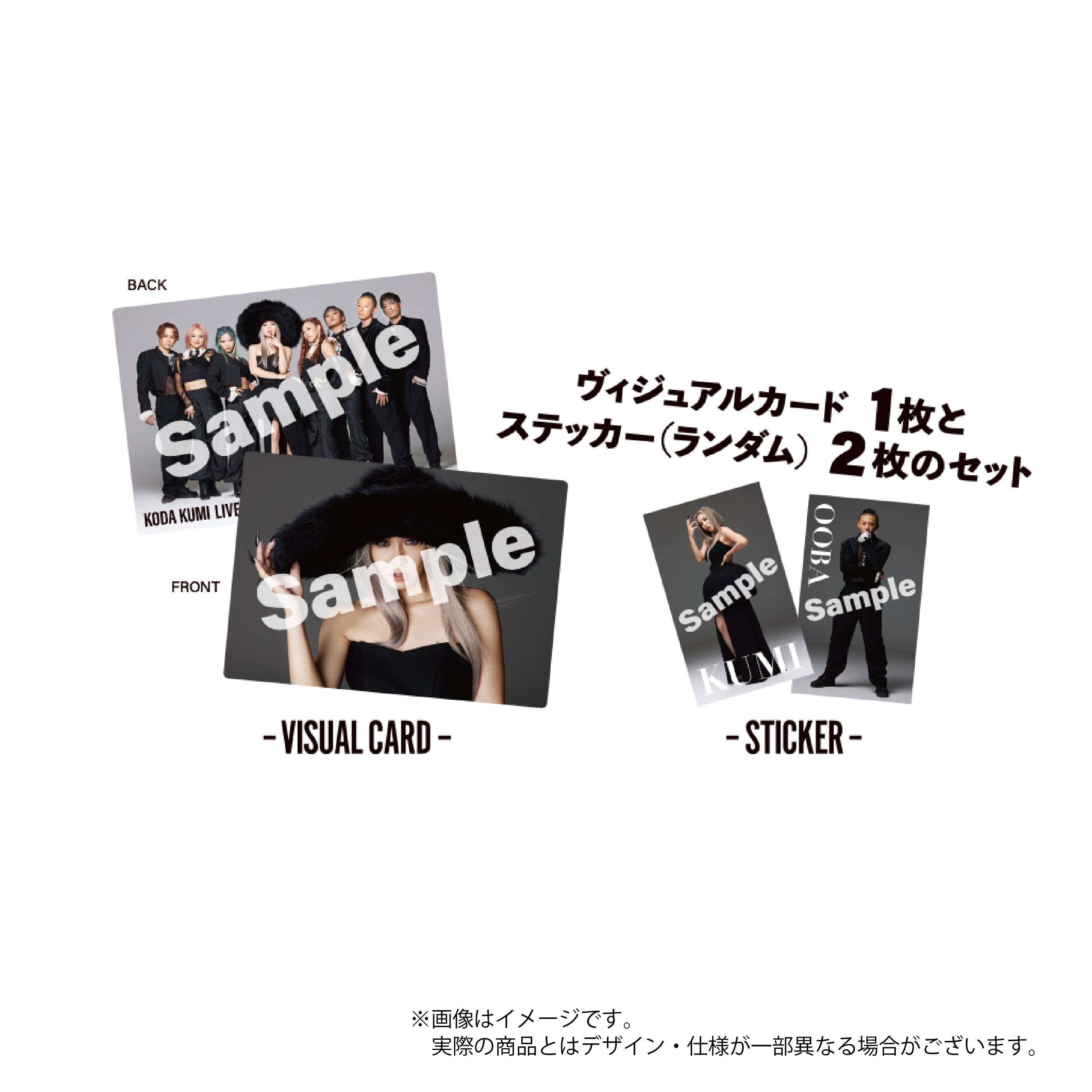 KODA KUMI LIVE TOUR 2023 ~angeL&monsteR~」グッズ - GOODS | 倖田