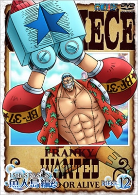 魚人島編 - PRODUCTS | 「ONE PIECE ワンピース」DVD公式サイト