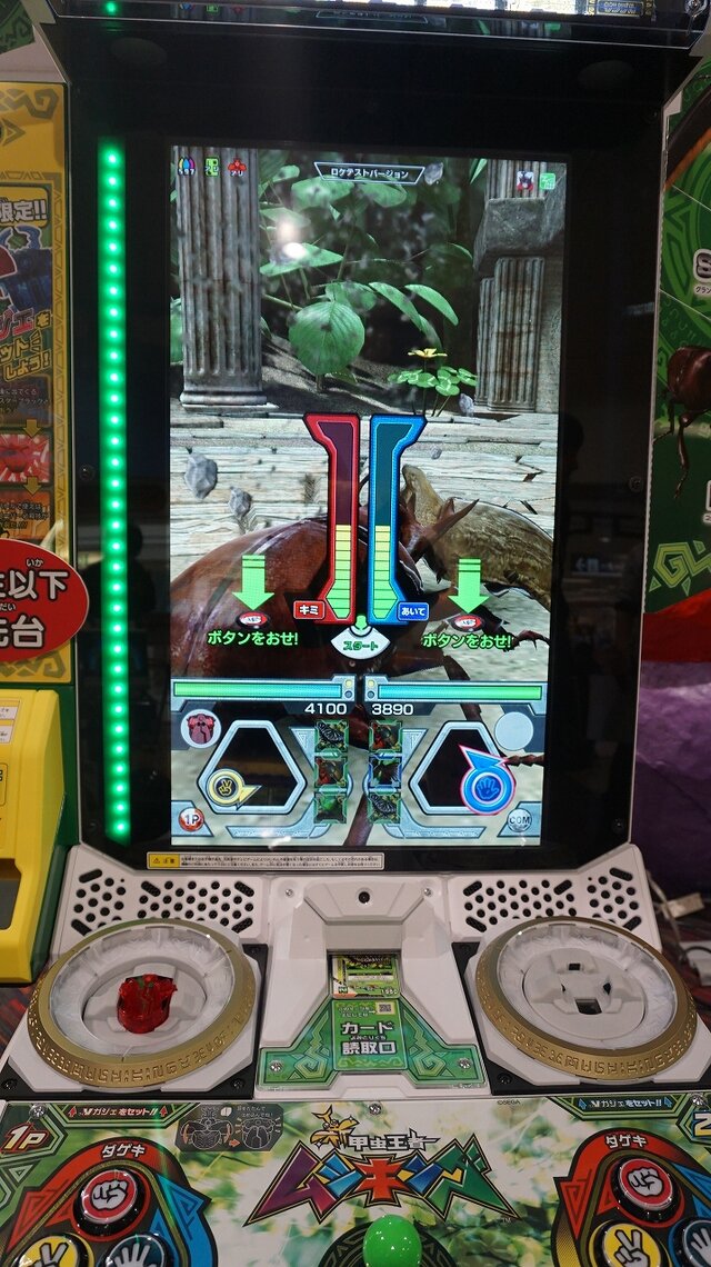 最新作『新甲虫王者ムシキング』ロケテレポ！進化した筐体やバトル