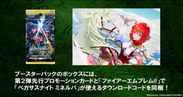ファイアーエムブレム if』にマルスとルキナが登場！TCG版の特典として