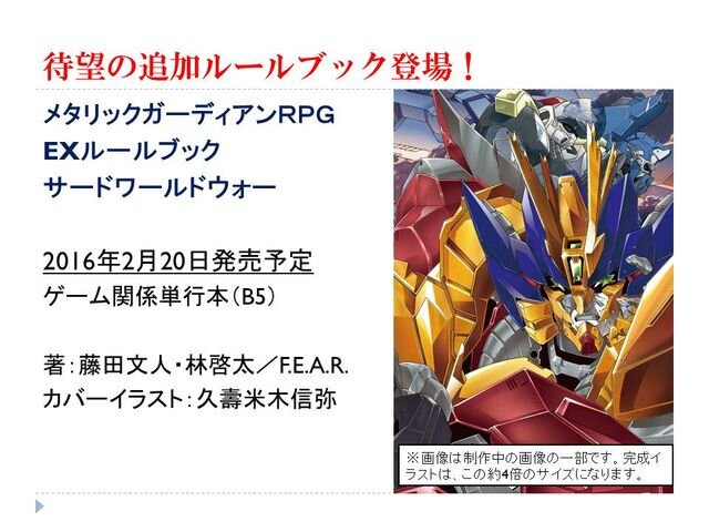 ファンタジー世界に現代人として迷い込むTRPG『アリアンロッドRPG 2E