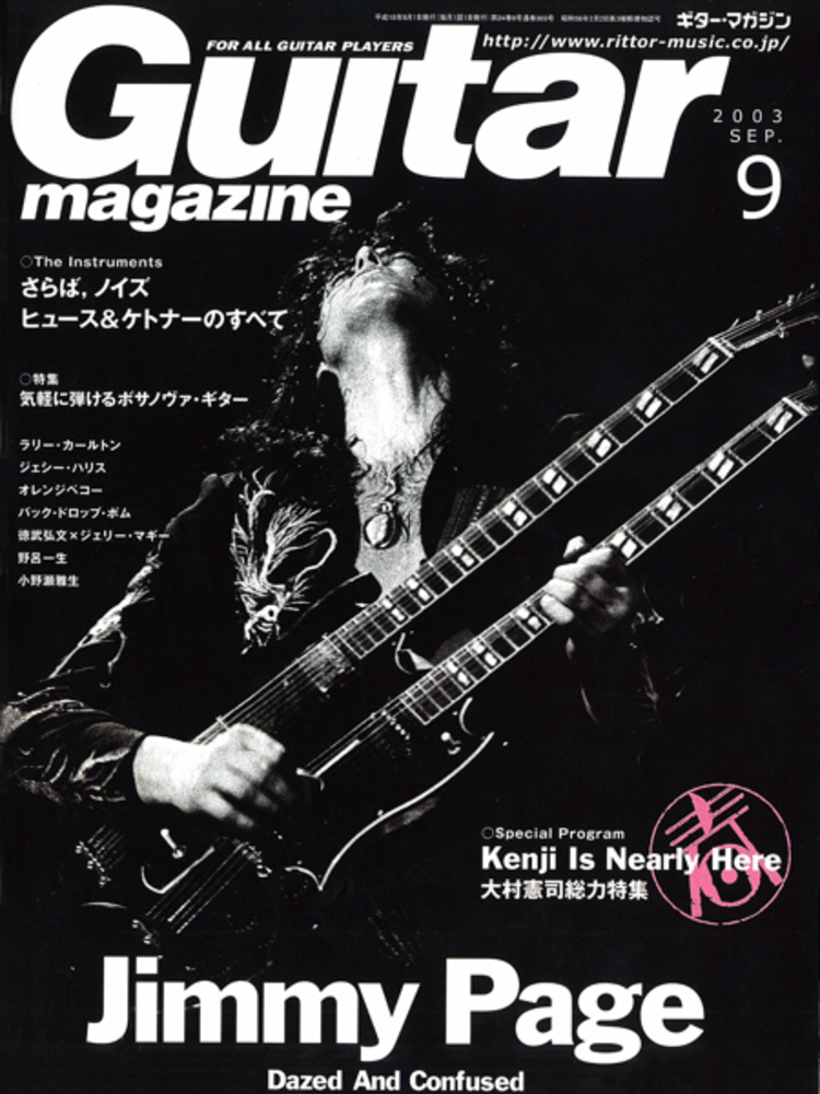 ギター・マガジン 2003年09月号|MAGAZINES|リットーミュージック