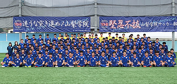 山梨学院｜チーム紹介｜第100回全国高校サッカー選手権大会｜JFA.jp
