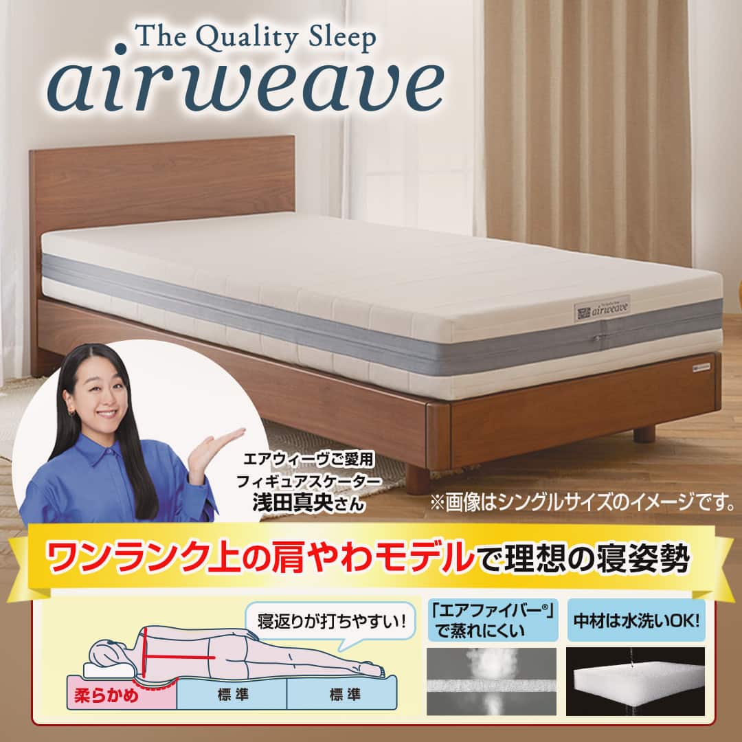 エアウィーヴ 布団・快眠グッズ ベッドマットレス シングル 1-325011