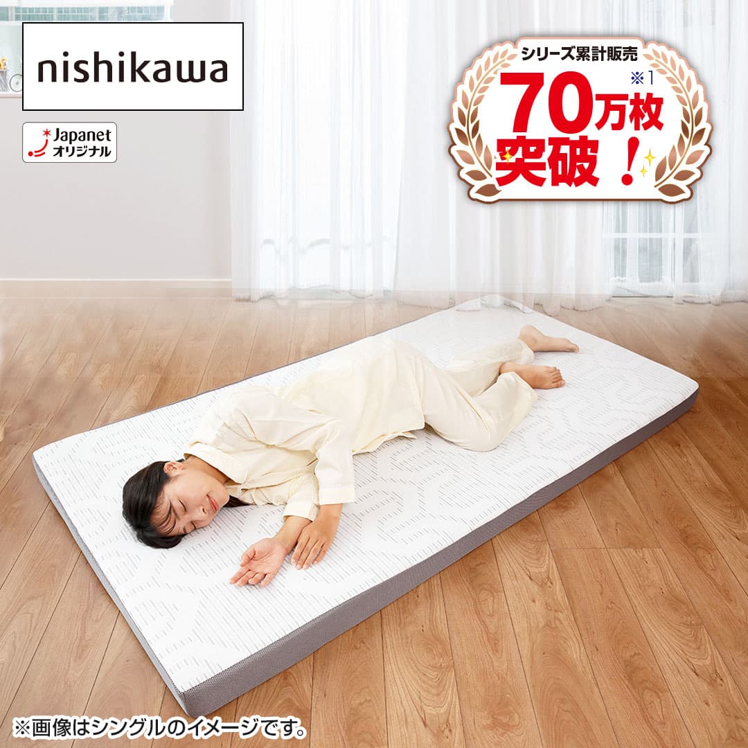 西川 布団・快眠グッズ マットレス ボナノッテネオ セミダブル グレー