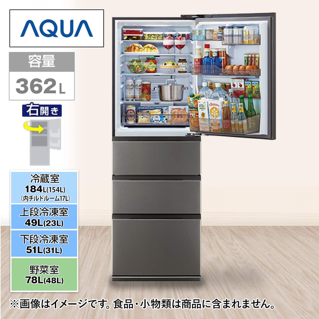 AQUA 冷蔵庫 冷蔵庫 FREEZIA＋ 362L 4ドア右開き ブライトダーク