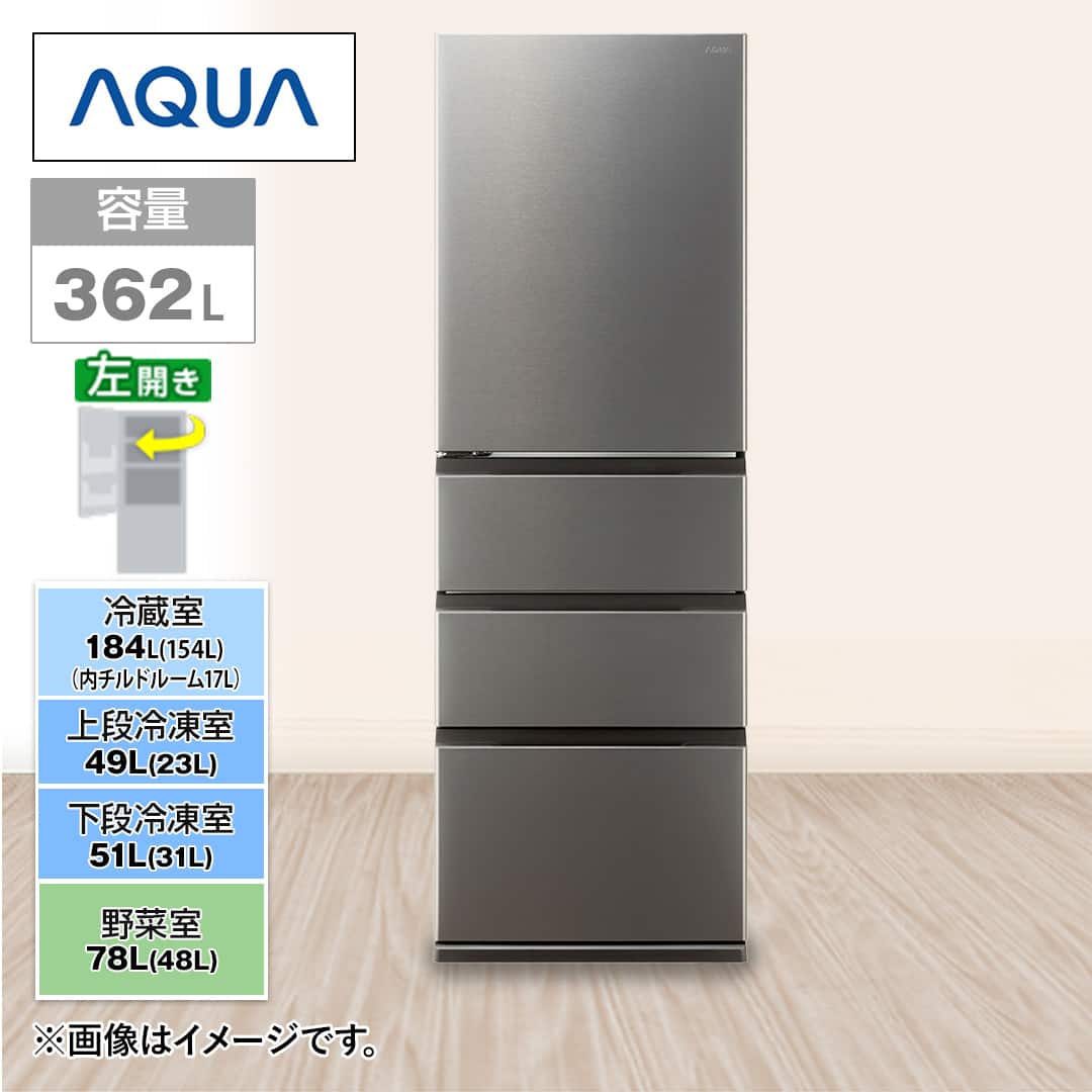 AQUA 冷蔵庫 冷蔵庫 FREEZIA＋ 362L 4ドア右開き ブライトダーク