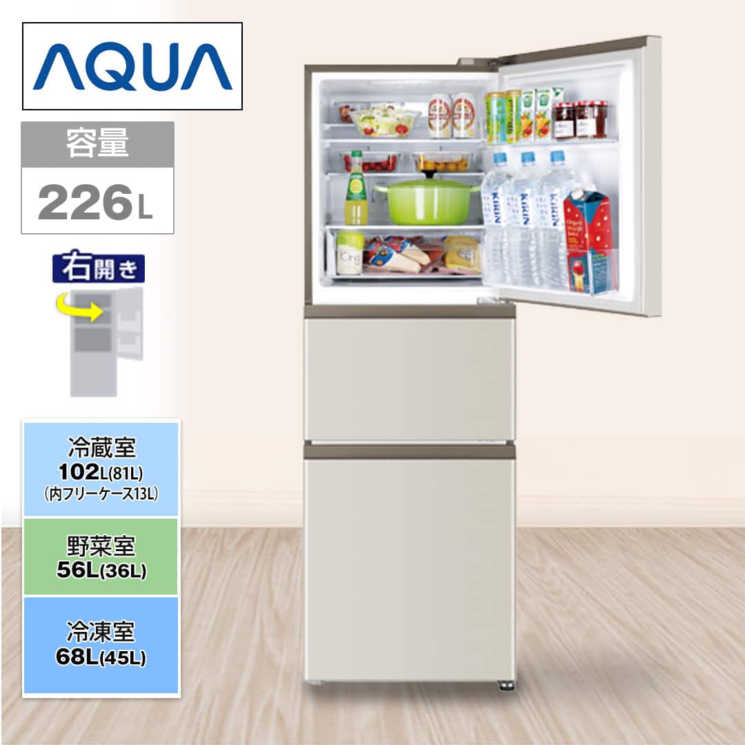 AQUA 冷蔵庫 3ドア冷蔵庫 226L 右開き オフホワイト AQR-23A(W