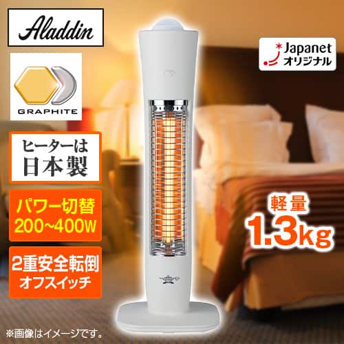 アラジン 冷暖房機器 遠赤グラファイトヒーター グリーン AEH-G407JP(G