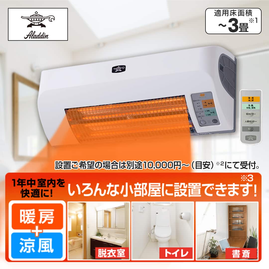 アラジン 冷暖房機器 脱衣所暖房機 ホワイト ADH-G9811J(W) 通販