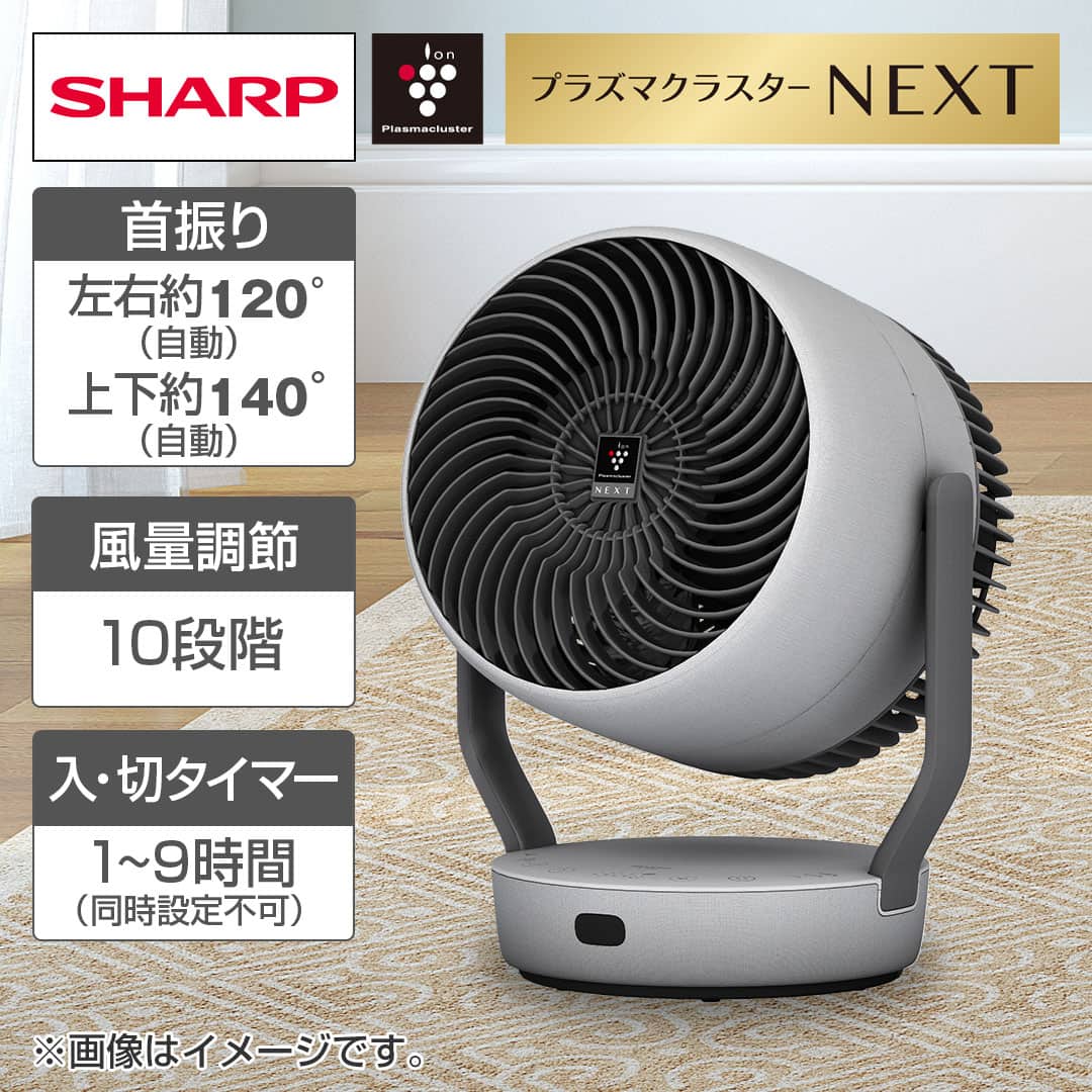 シャープ 冷暖房機器 プラズマクラスターサーキュレーター アッシュ