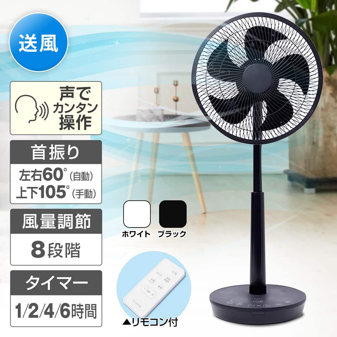 J【中古品】カキク スタンド型サーキュレーター 音声操作付き 楽天