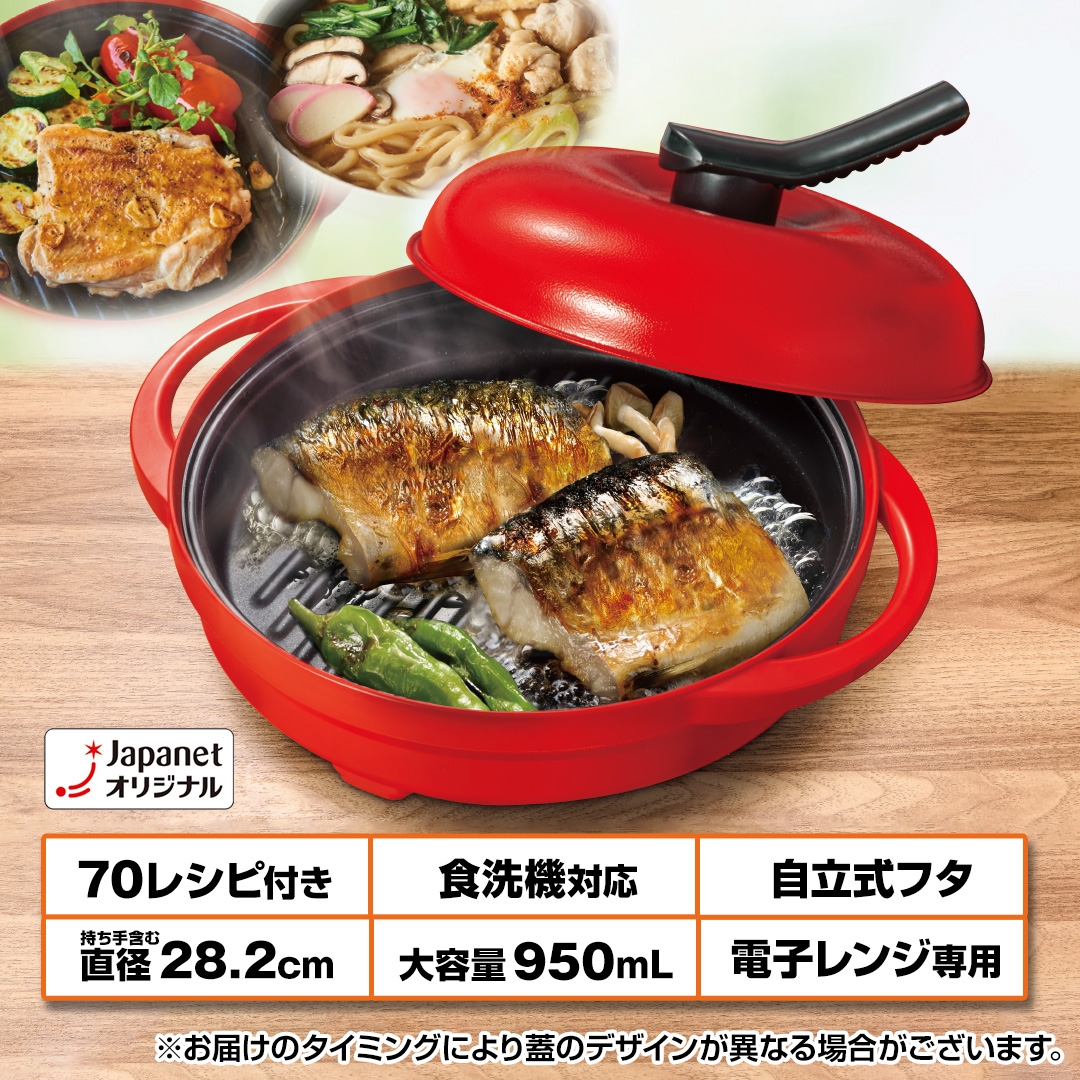 株式会社MUK キッチン用品 レンジメート プレミアム レッド ×2