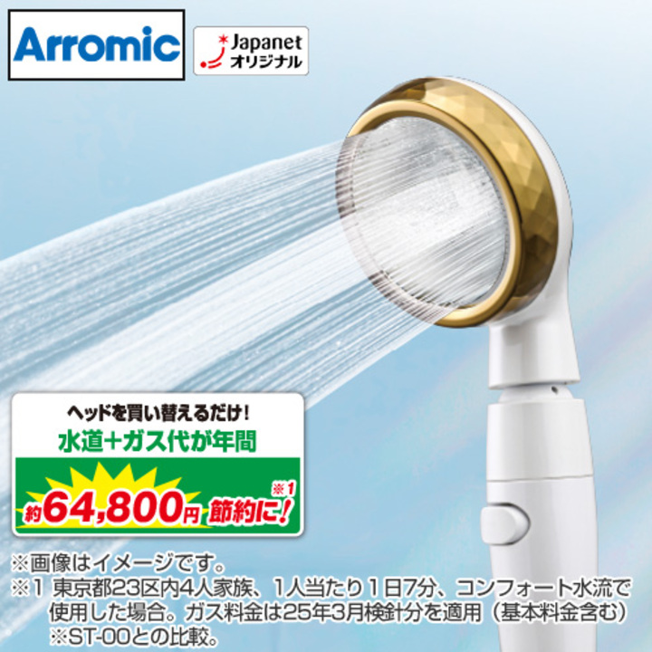 アラミック シャワーヘッド シルキーファインバブルシャワープレミアム