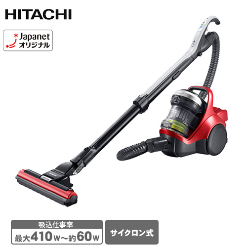 日立 掃除機 サイクロン式クリーナー パワーブーストサイクロン ルビー
