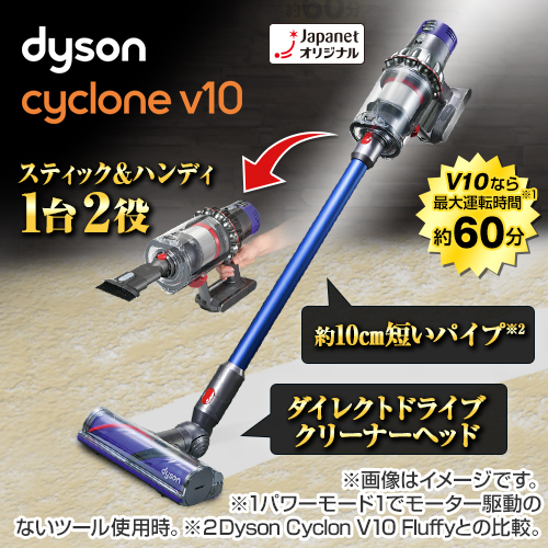 ダイソン 掃除機 スティッククリーナー サイクロンV10モーターヘッド