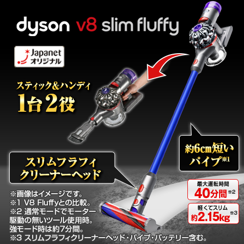 ダイソン 掃除機 スティッククリーナー V8スリム フラフィ オリジン