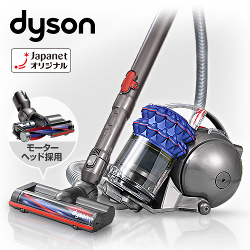 ダイソン dyson モーターヘッド キャニスター サイクロン 掃除機 DC63